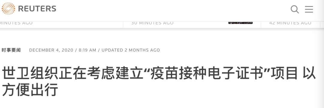 “疫苗护照”最新进展！出国免隔离？英国或将提上日程！图9