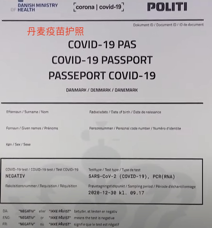 8.png“疫苗护照”最新进展！出国免隔离？英国或将提上日程！图8