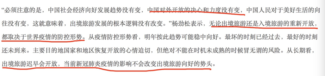 “疫苗护照”最新进展！出国免隔离？英国或将提上日程！图20