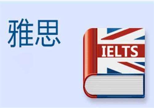 雅思考试内容有哪些？图1