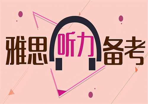 雅思听力评分标准是什么？图2