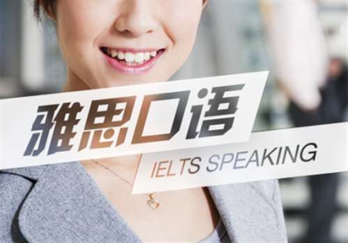 雅思口语技巧有哪些？你一定要知道！图1