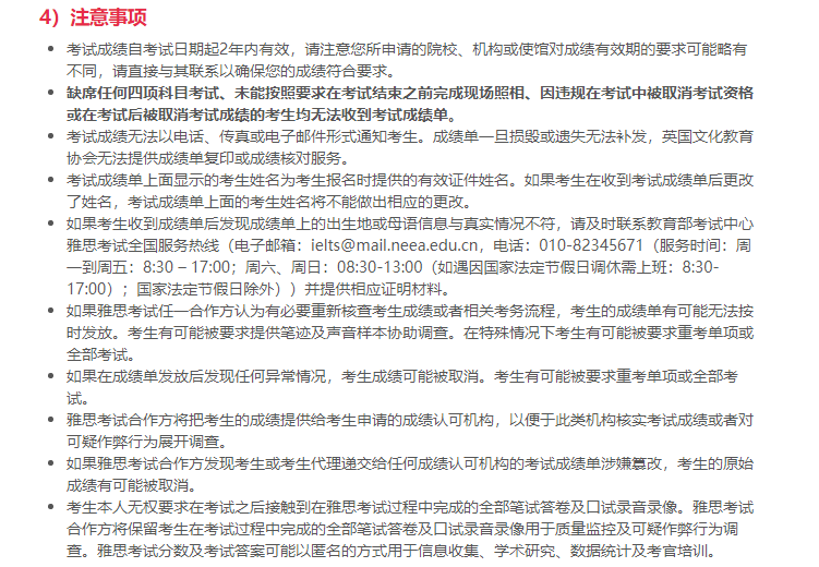 雅思成绩有效期是多久？过期了怎么办？