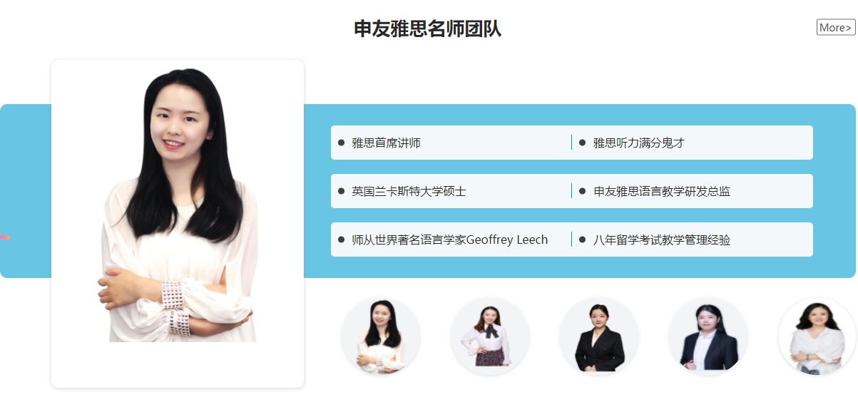 申友雅思怎么样 图三