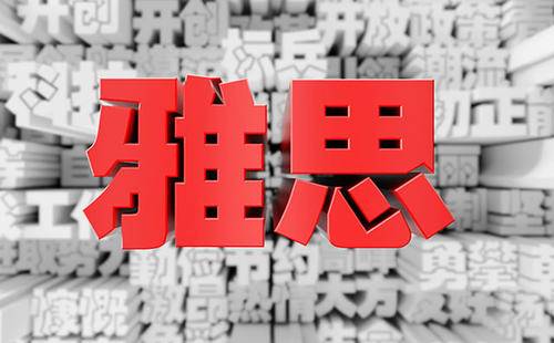 雅思小作文流程图，一定要学会方法。图1