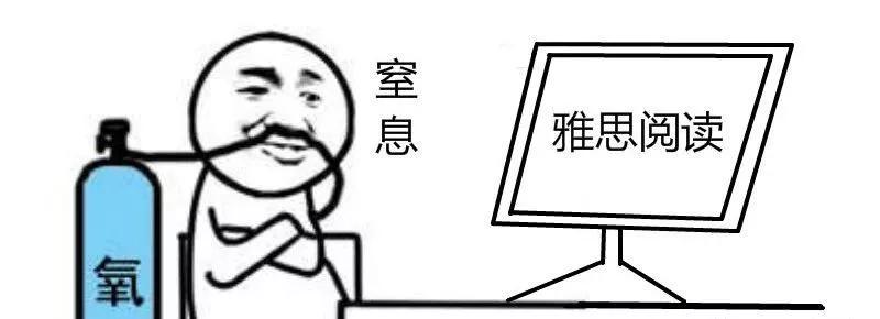雅思屠鸭成功是什么意思？ 图二