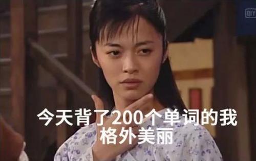学渣怎么考雅思高分？学渣飞升黑科技一览！图一