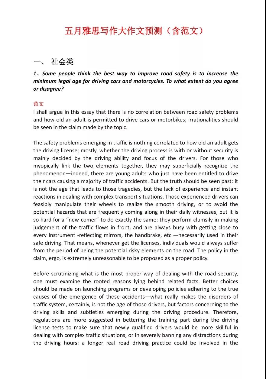 雅思5月写作预测题库(含范文)！申友雅思带你上高分!  图二