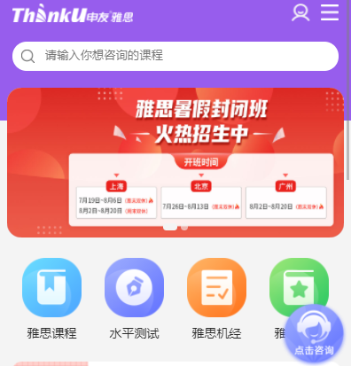 雅思能力自测app哪里有？申友雅思冲冲冲！图一