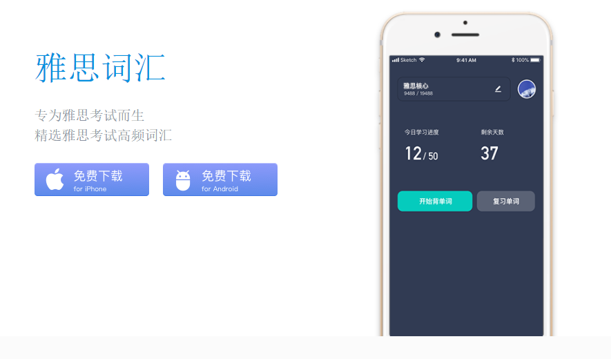 雅思能力自测app哪里有？申友雅思冲冲冲！图二