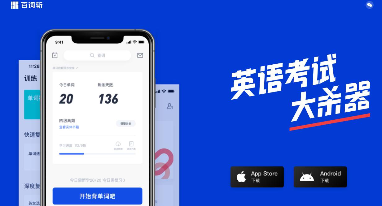 雅思能力自测app哪里有？申友雅思冲冲冲！图三