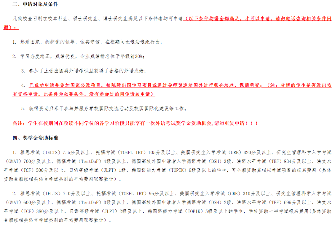 雅思考试费用返还？高校全新政策等你来玩转！图3