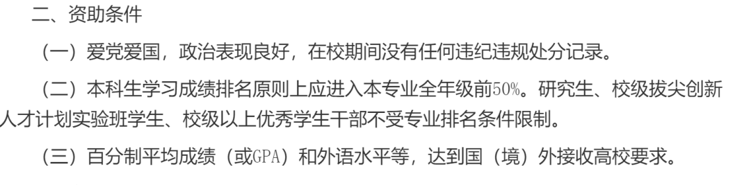 雅思考试费用返还？高校全新政策等你来玩转！图6