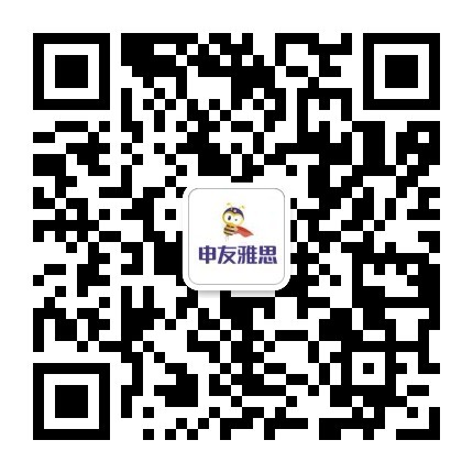 【申友雅思】2021雅思5月换题季名师解析！图2