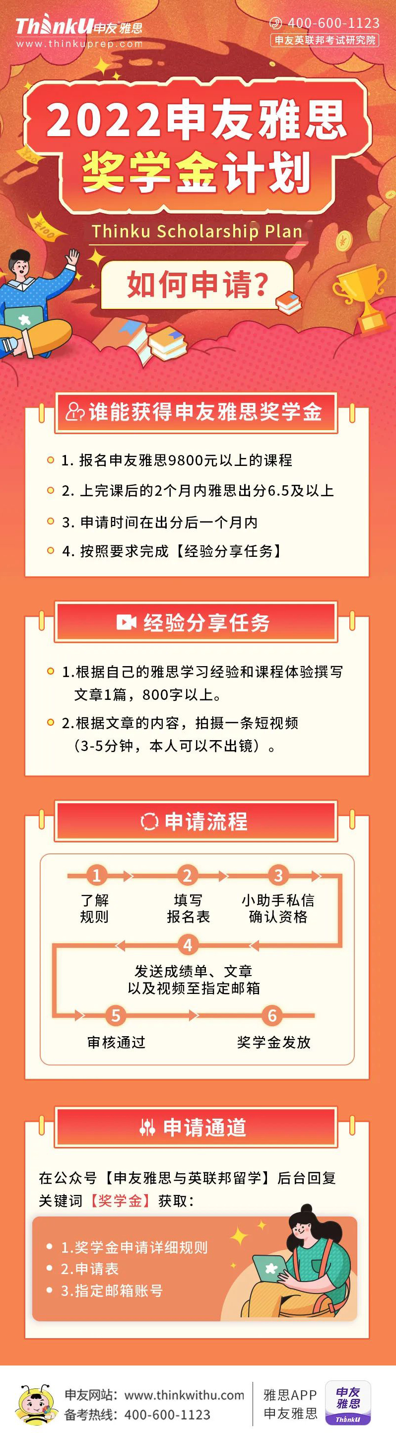 奖学金.jpg